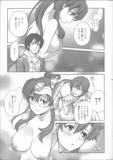 [Fujisaka Kuuki] DORIDORI! Fhentai - Page 8