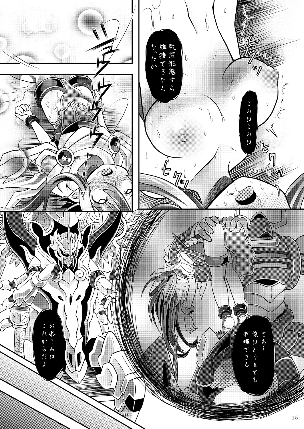 [Mitaka] Suireishin Seiki Kyuuin Fhentai - Page 14