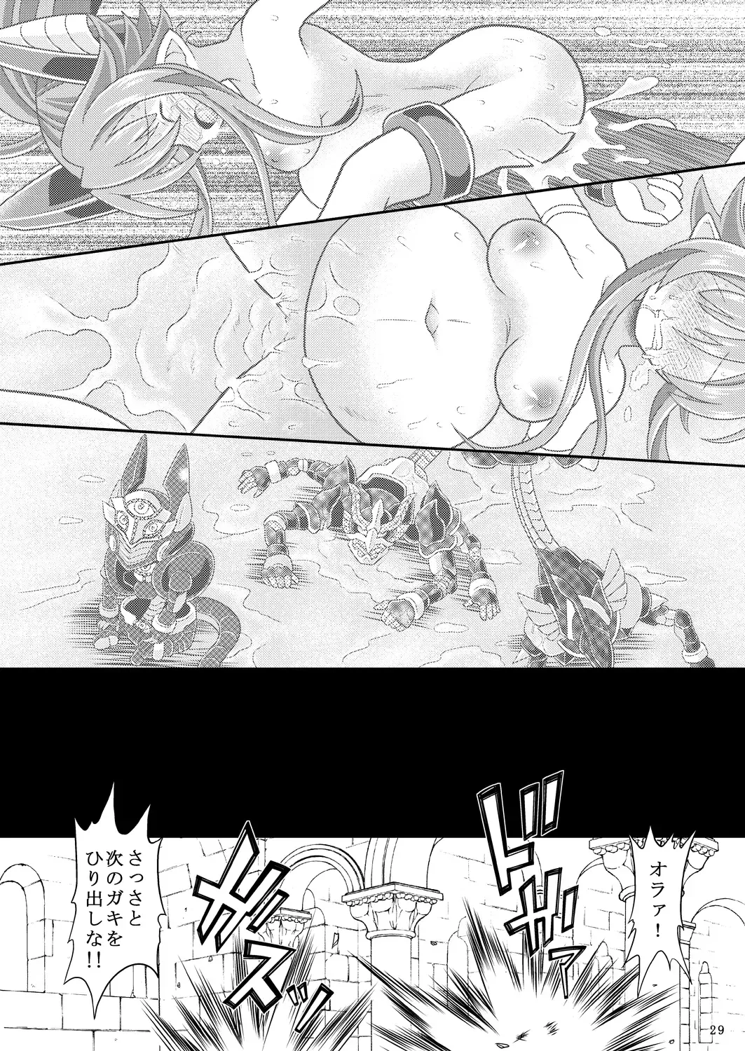 [Mitaka] Suireishin Seiki Kyuuin Fhentai - Page 28
