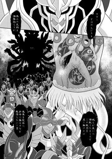 [Mitaka] Suireishin Seiki Kyuuin Fhentai - Page 32