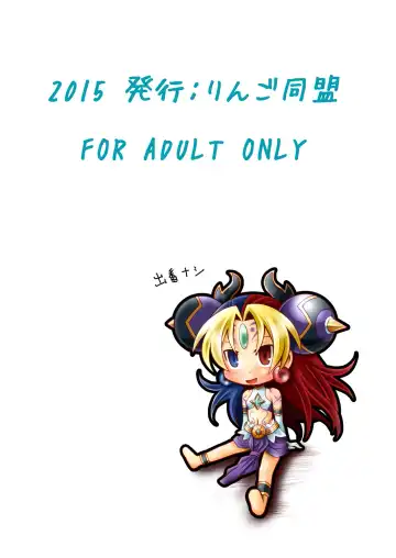 [Mitaka] Suireishin Seiki Kyuuin Fhentai - Page 38