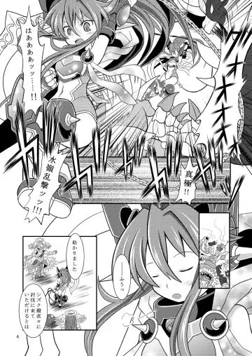 [Mitaka] Suireishin Seiki Kyuuin Fhentai - Page 5