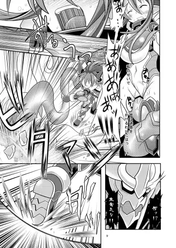 [Mitaka] Suireishin Seiki Kyuuin Fhentai - Page 8