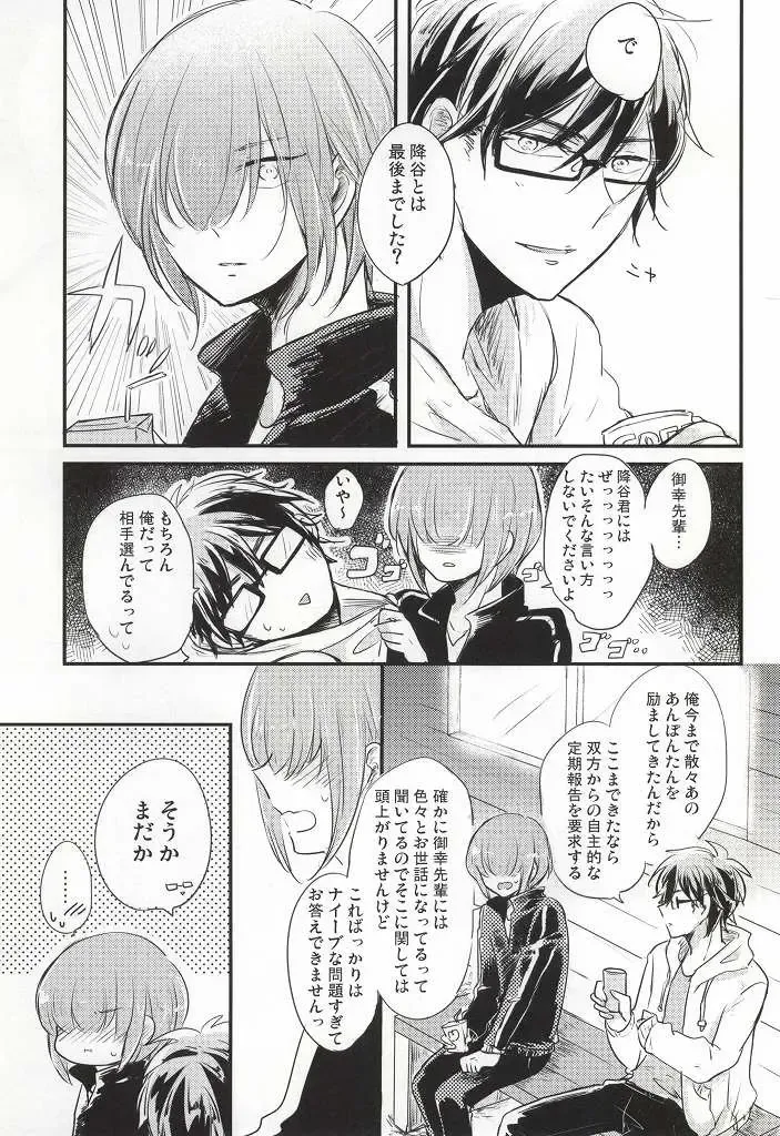 [Momoe] Kono Netsu no Saki ga Shiritai no Fhentai - Page 10