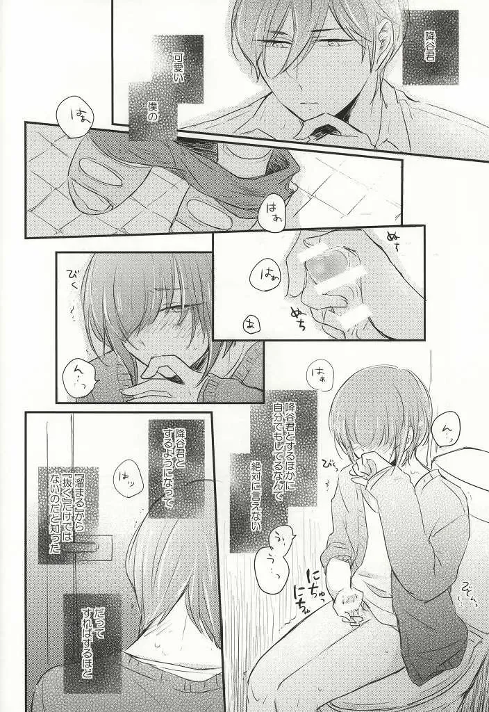 [Momoe] Kono Netsu no Saki ga Shiritai no Fhentai - Page 15