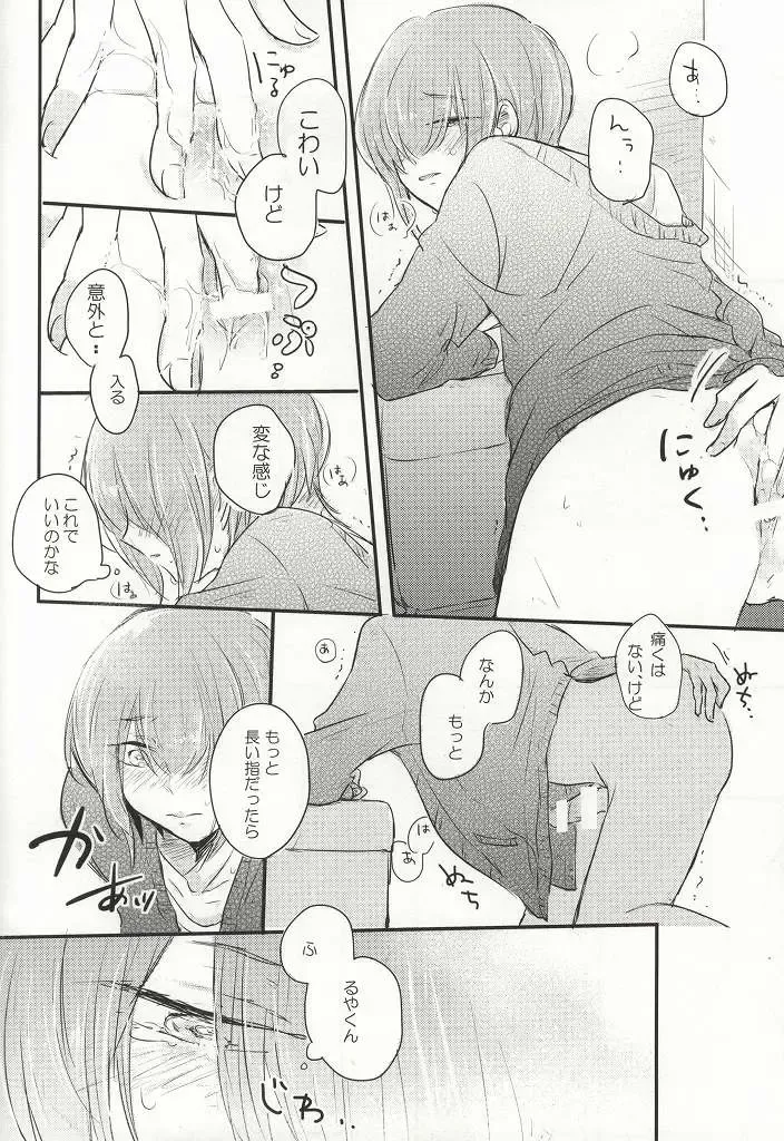 [Momoe] Kono Netsu no Saki ga Shiritai no Fhentai - Page 17