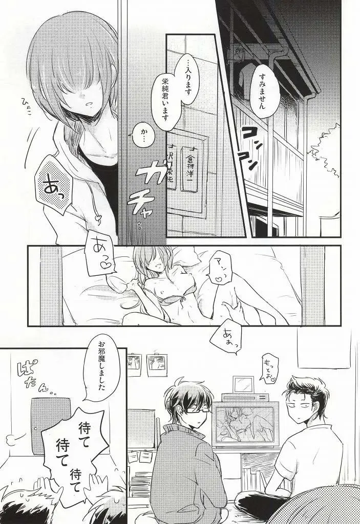 [Momoe] Kono Netsu no Saki ga Shiritai no Fhentai - Page 2