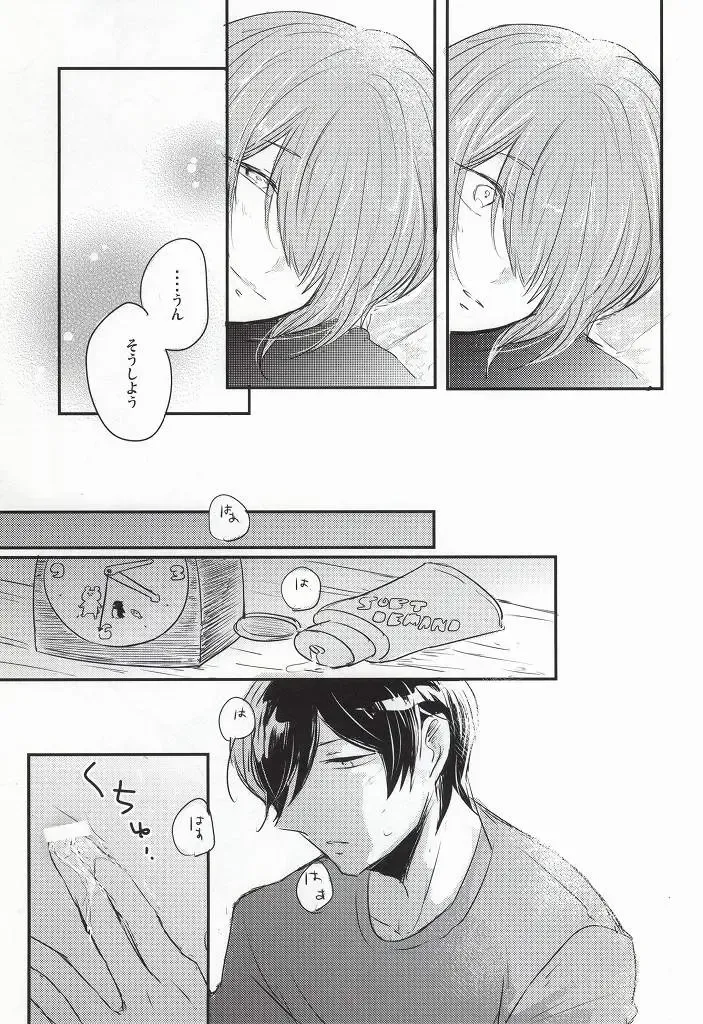 [Momoe] Kono Netsu no Saki ga Shiritai no Fhentai - Page 28