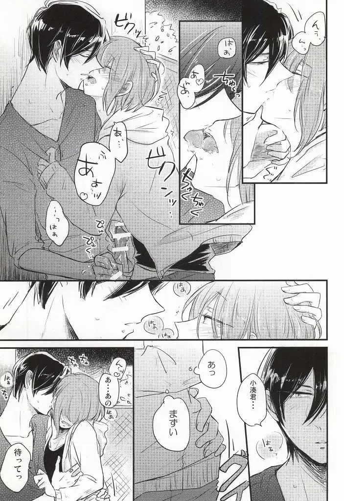 [Momoe] Kono Netsu no Saki ga Shiritai no Fhentai - Page 8
