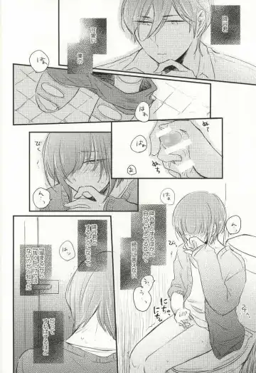 [Momoe] Kono Netsu no Saki ga Shiritai no Fhentai.net - Page 15