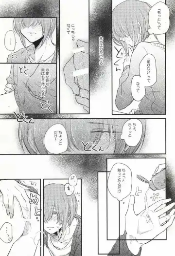 [Momoe] Kono Netsu no Saki ga Shiritai no Fhentai.net - Page 16