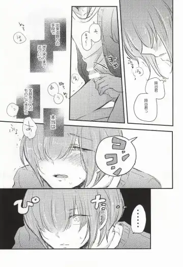 [Momoe] Kono Netsu no Saki ga Shiritai no Fhentai.net - Page 18