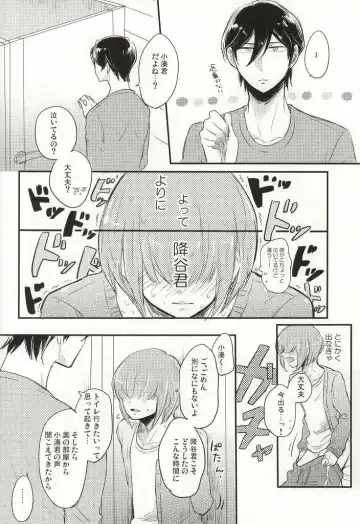 [Momoe] Kono Netsu no Saki ga Shiritai no Fhentai.net - Page 19