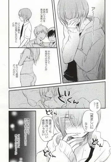 [Momoe] Kono Netsu no Saki ga Shiritai no Fhentai.net - Page 4