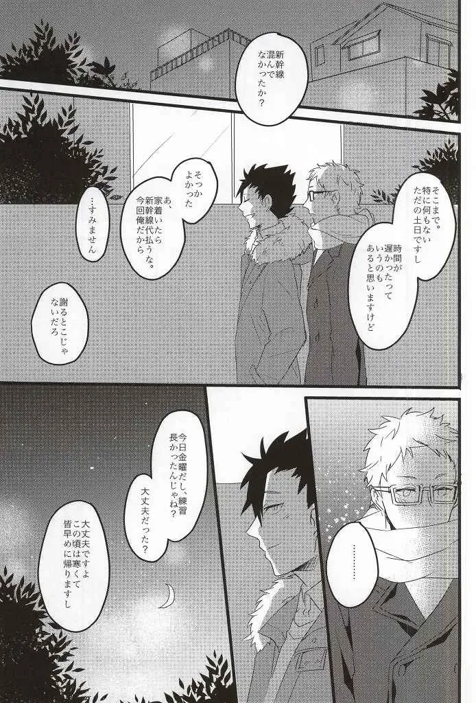 Rewrite Fhentai - Page 10