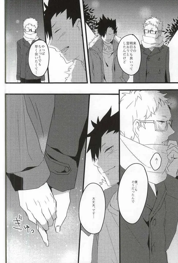 Rewrite Fhentai - Page 11