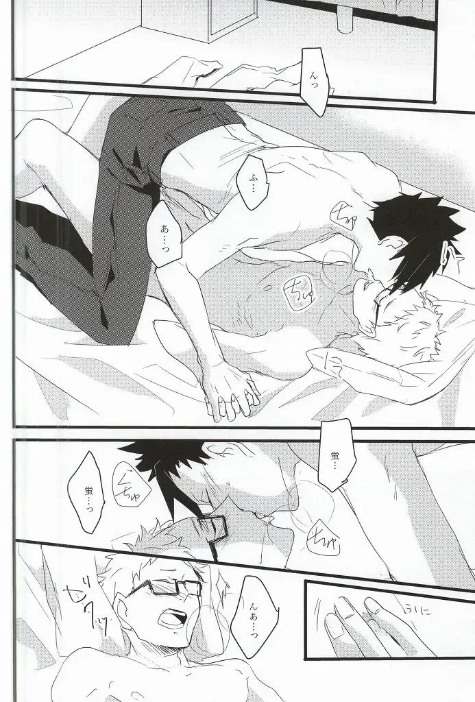 Rewrite Fhentai - Page 13