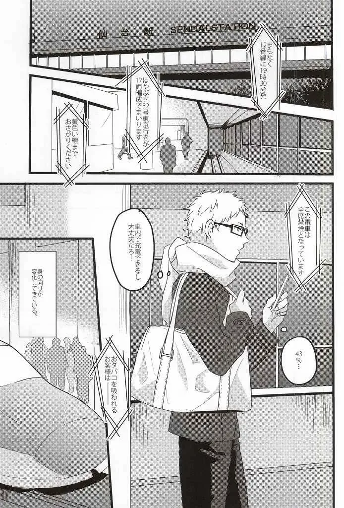 Rewrite Fhentai - Page 4