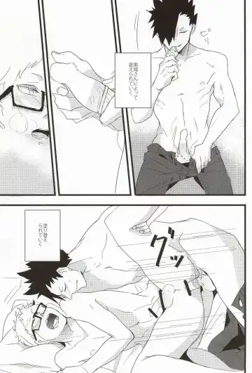 Rewrite Fhentai - Page 16