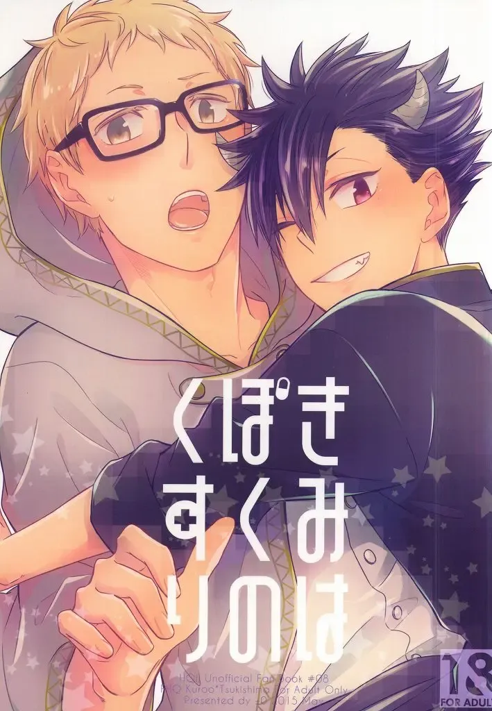 [Yoshino Tama] Kimi wa Boku no Kusuri. Fhentai - Page 1