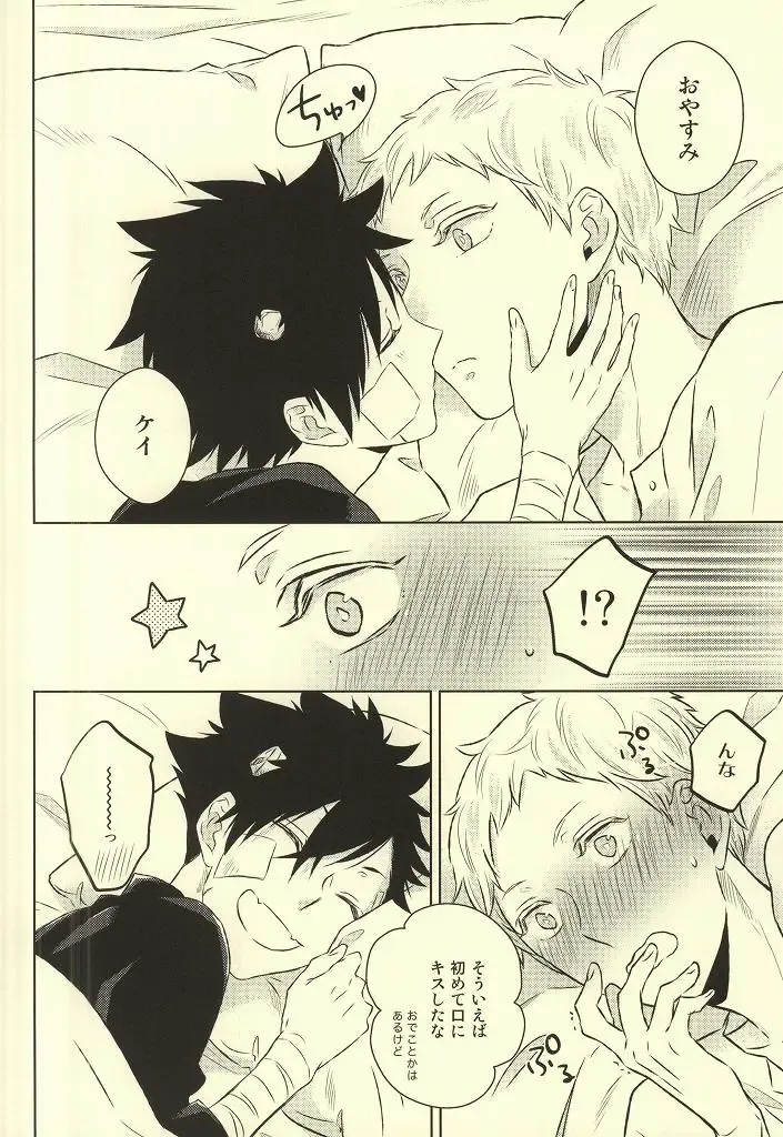 [Yoshino Tama] Kimi wa Boku no Kusuri. Fhentai - Page 16