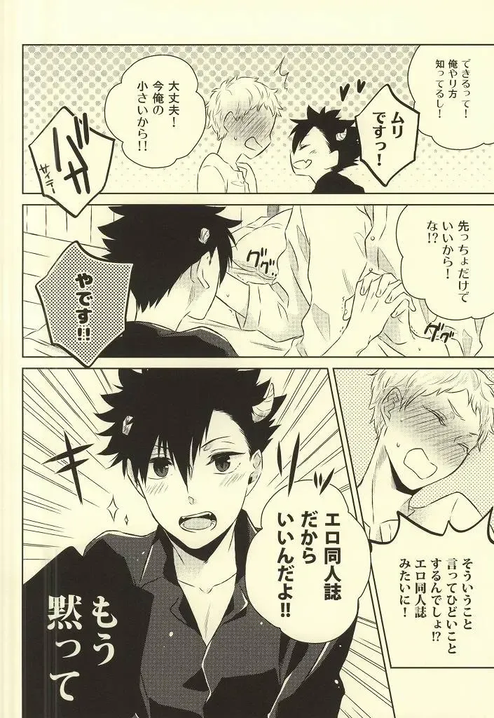 [Yoshino Tama] Kimi wa Boku no Kusuri. Fhentai - Page 20