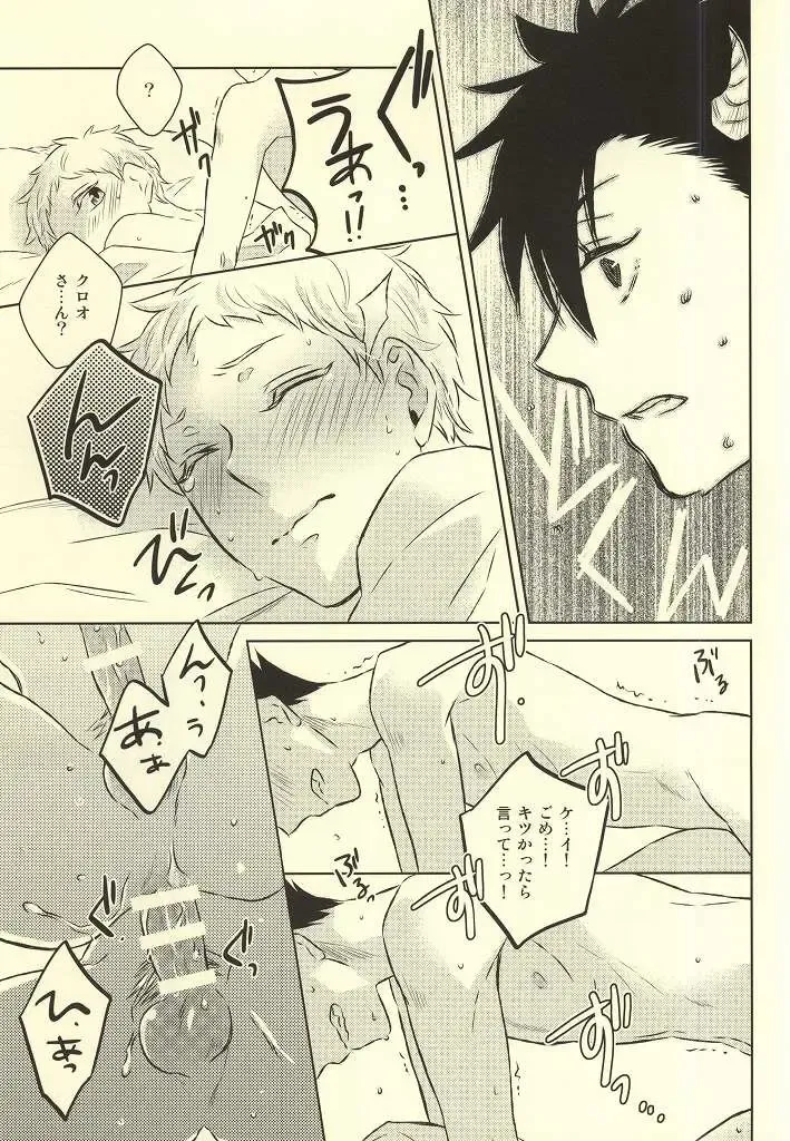 [Yoshino Tama] Kimi wa Boku no Kusuri. Fhentai - Page 29