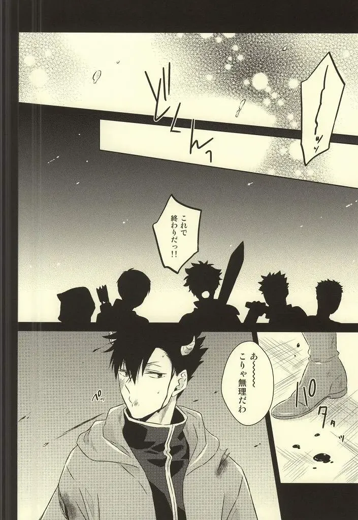 [Yoshino Tama] Kimi wa Boku no Kusuri. Fhentai - Page 32