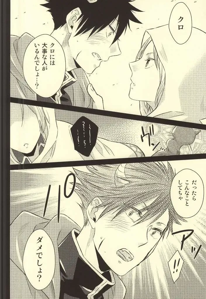 [Yoshino Tama] Kimi wa Boku no Kusuri. Fhentai - Page 34