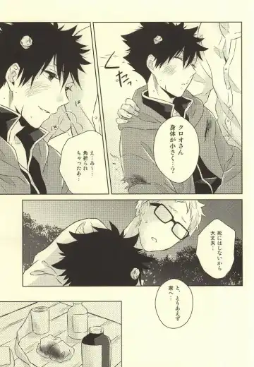 [Yoshino Tama] Kimi wa Boku no Kusuri. Fhentai - Page 11