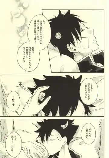 [Yoshino Tama] Kimi wa Boku no Kusuri. Fhentai - Page 13