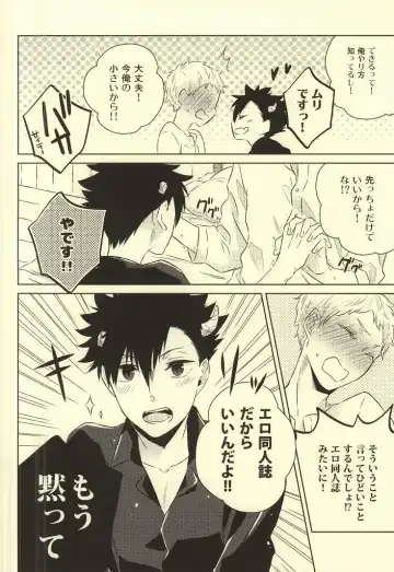 [Yoshino Tama] Kimi wa Boku no Kusuri. Fhentai - Page 20