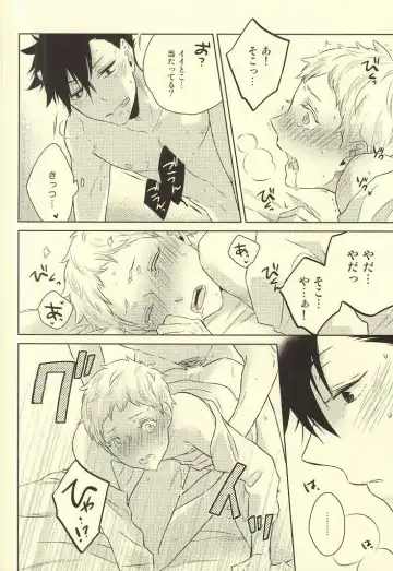 [Yoshino Tama] Kimi wa Boku no Kusuri. Fhentai - Page 30