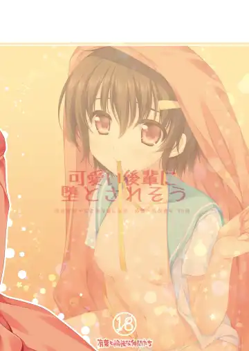 [Alpha] Kawaii Kouhai ni Otosaresou Fhentai - Page 18