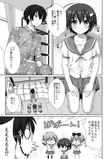 [Alpha] Kawaii Kouhai ni Otosaresou Fhentai - Page 4