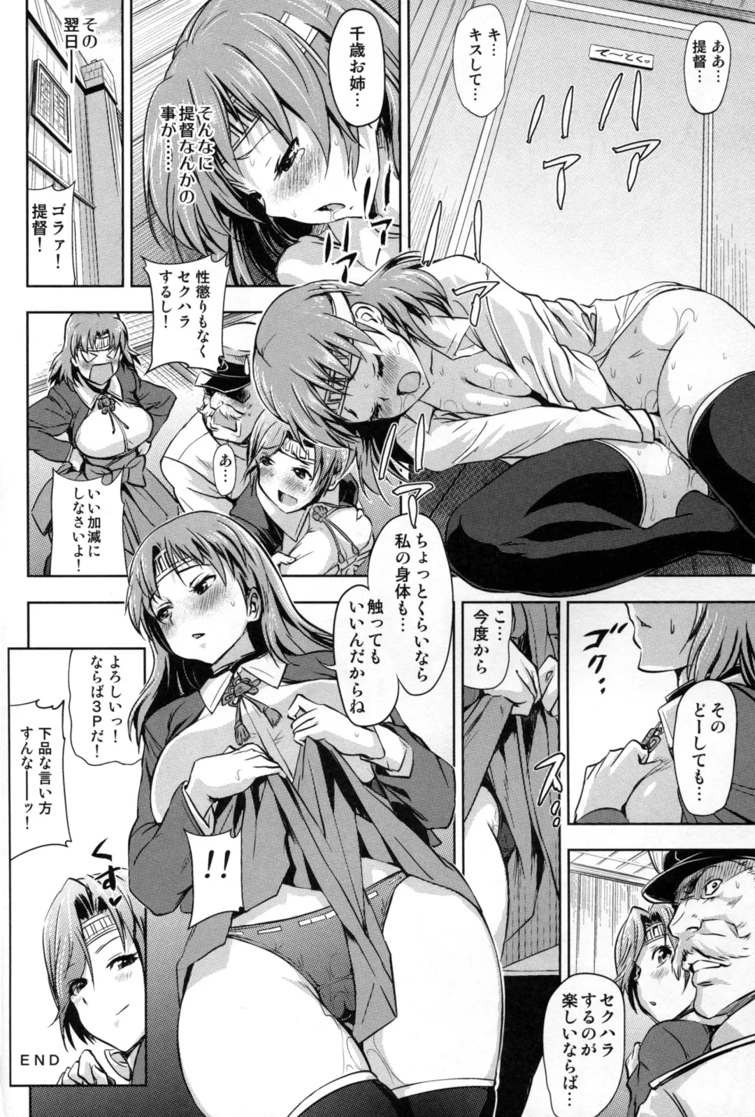 Ikusame ~Soukai~ Fhentai - Page 52