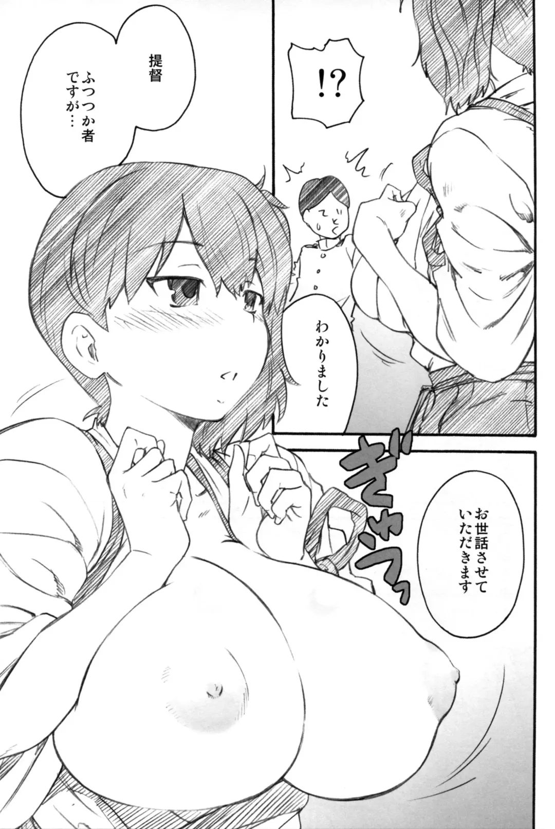 Ikusame ~Soukai~ Fhentai - Page 55