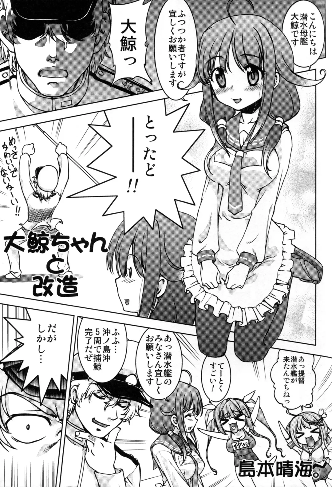 Ikusame ~Soukai~ Fhentai - Page 69