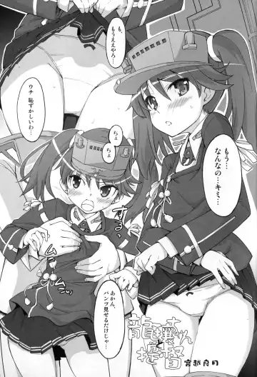 Ikusame ~Soukai~ Fhentai - Page 25