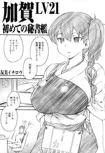 Ikusame ~Soukai~ Fhentai - Page 53