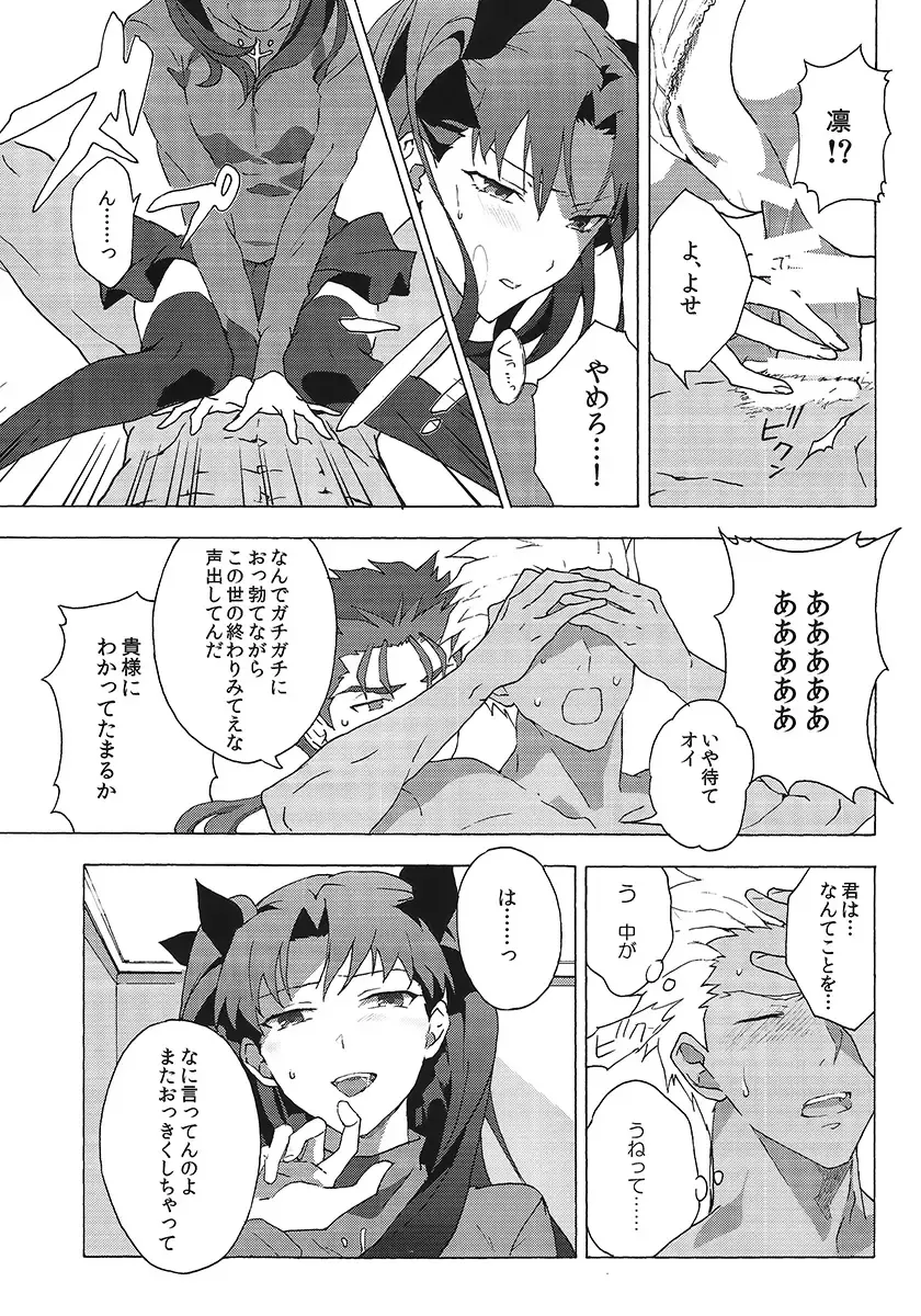 [Yukowa Kari] Aka to Ao no Akuma Fhentai - Page 16