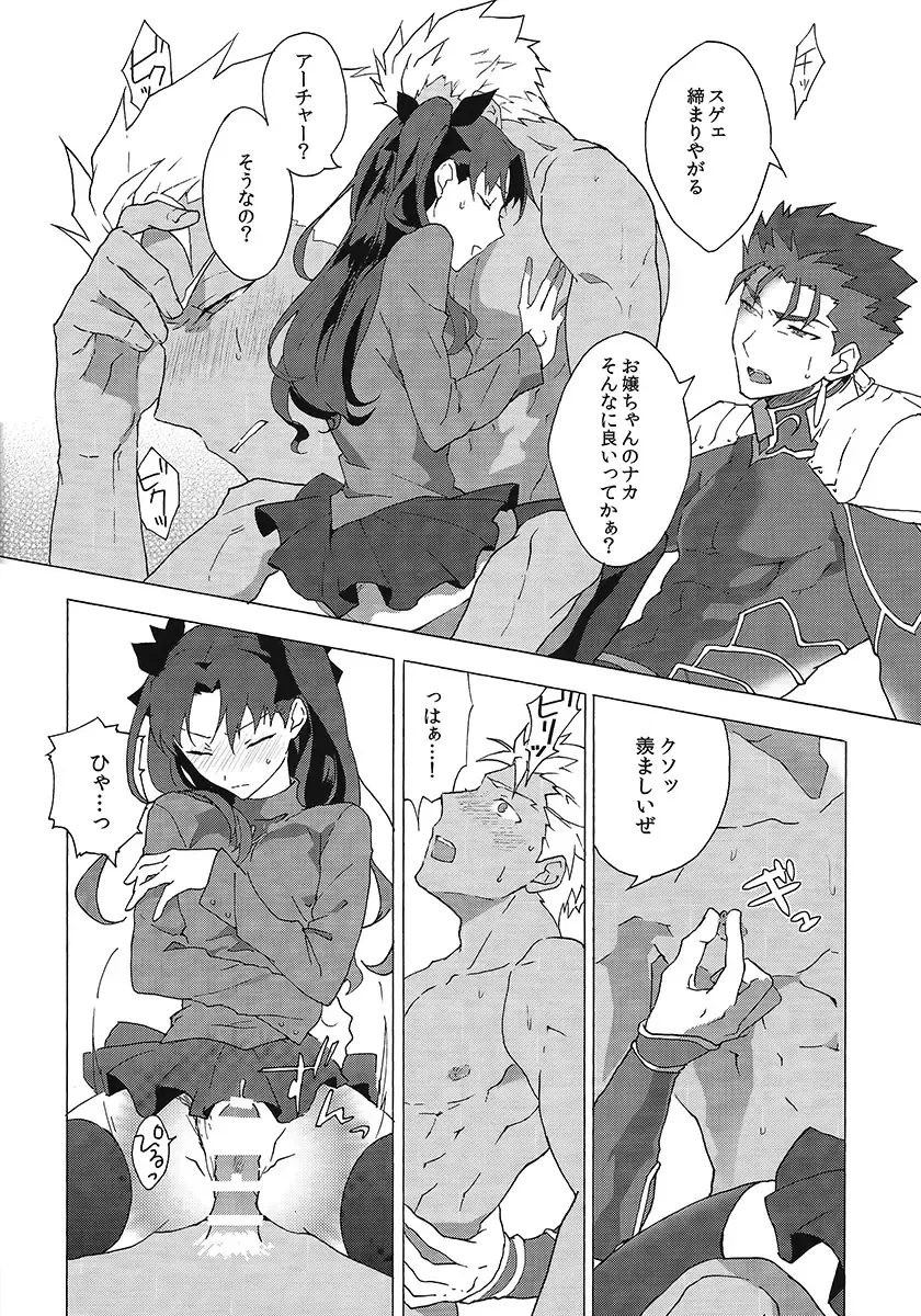 [Yukowa Kari] Aka to Ao no Akuma Fhentai - Page 17