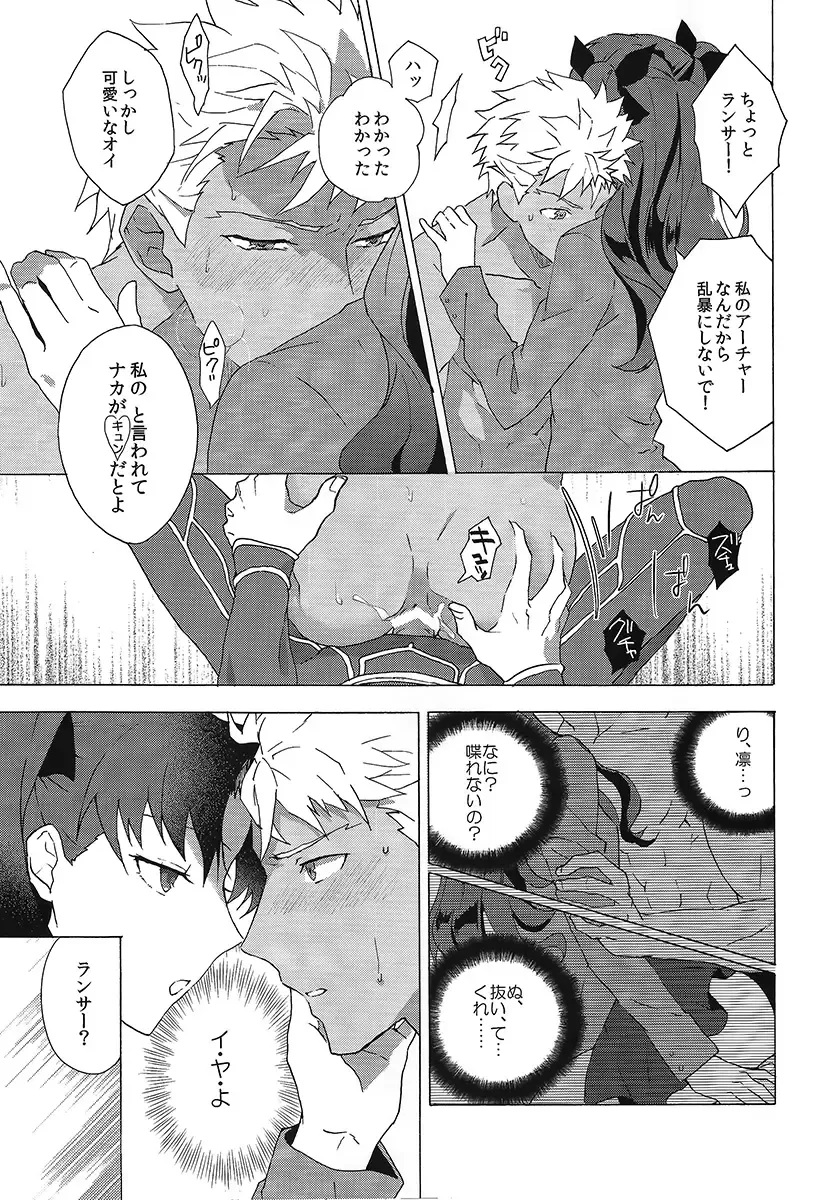 [Yukowa Kari] Aka to Ao no Akuma Fhentai - Page 20