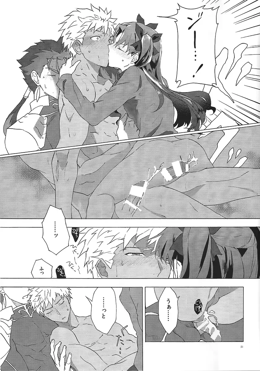 [Yukowa Kari] Aka to Ao no Akuma Fhentai - Page 22