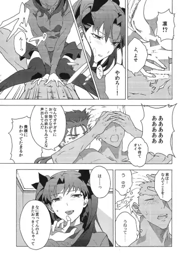 [Yukowa Kari] Aka to Ao no Akuma Fhentai - Page 16