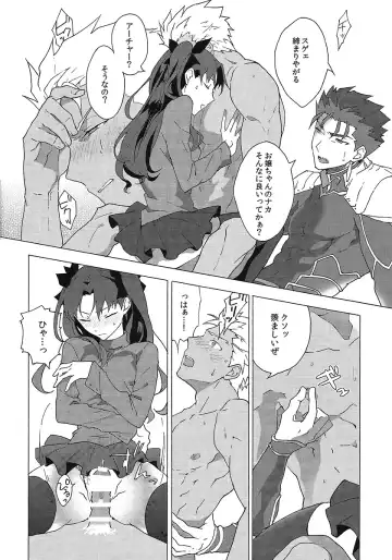 [Yukowa Kari] Aka to Ao no Akuma Fhentai - Page 17