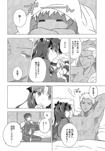 [Yukowa Kari] Aka to Ao no Akuma Fhentai - Page 23