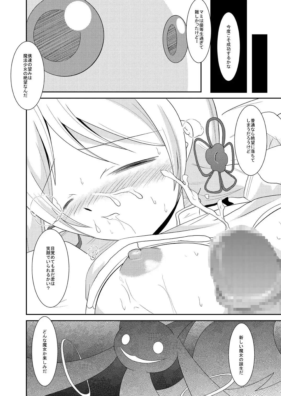 [Adon No Aniki - Diisuke] Jitsuroku Rape "Watashitachi ga Shoujo Janaku Natta hi" Fhentai - Page 19