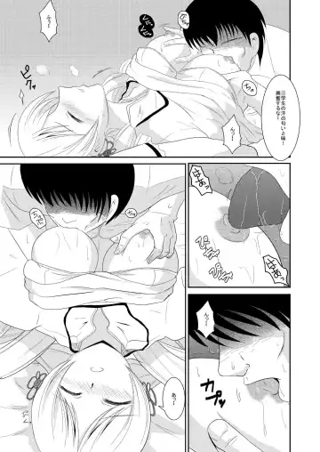 [Adon No Aniki - Diisuke] Jitsuroku Rape "Watashitachi ga Shoujo Janaku Natta hi" Fhentai.net - Page 12