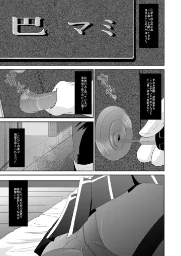 [Adon No Aniki - Diisuke] Jitsuroku Rape "Watashitachi ga Shoujo Janaku Natta hi" Fhentai.net - Page 8